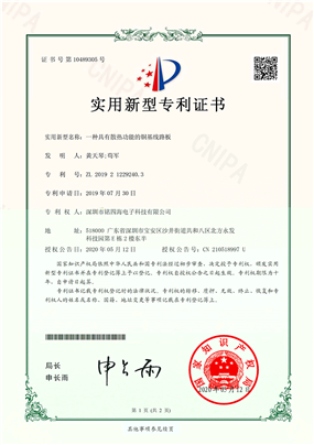 專(zhuān)利證書(shū)
