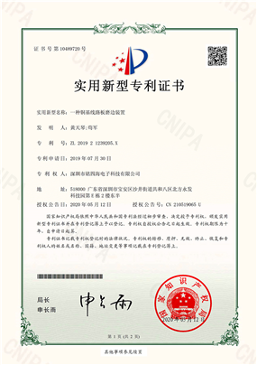專(zhuān)利證書(shū)